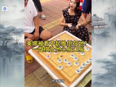 美娜双炮震当头弃双车憋象眼重炮绝杀