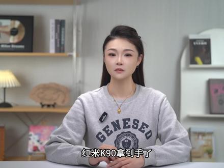 红米 K90 两千档性能小钢炮太香了性价比卷王本王 #创作者中心 #创作灵感 #红米k90 #红米 #手机