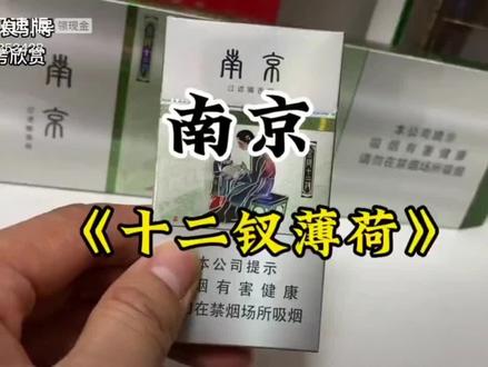 南京十二钗簿荷味…
