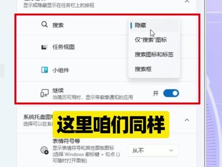 WIN11上手不习惯?跟着我先进行这些设置,顺手又实用! #华硕 #电脑知识 #天选6Pro #电脑小技巧 #办公技巧