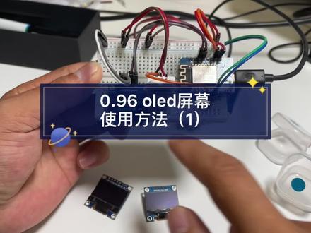 玩单片机是不是一定要配个屏幕,看起来才足够酷 #电子爱好者 #doutech #创客 @抖音小助手