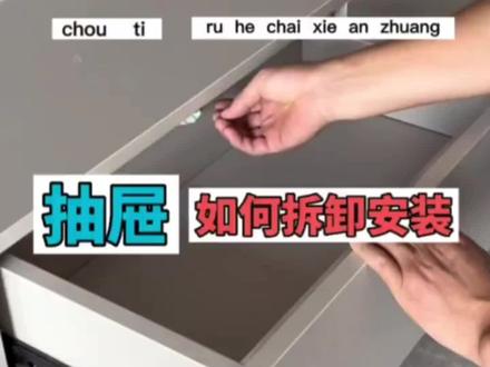 #银川橱柜定制厂家 家里抽屉后掉东西怎么取抽屉,娇娇带你探定制#装修小焦