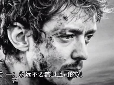 《权力的48条法则》#读书#历史故事 #奇闻异事 #真人真事