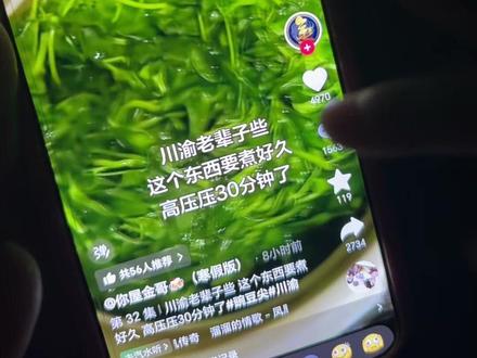 我嗯是弄了一晚上 还是发不了 也听不了 只有看别个手机听#语音评论