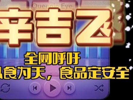 #辛吉飞 #支持抖音传播正能量 #辛吉飞抖音号 辛吉飞注销抖音账号录音完整版