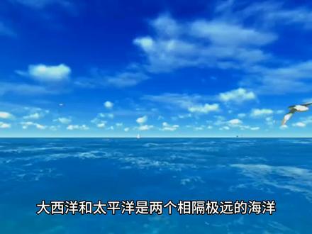 大西洋和太平洋两水分界壮观景色#太平洋 #海洋 #旅行攻略 #海鲜知识 #深海