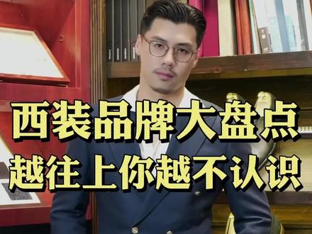 没点名的呢?我也不知道哈哈#超会穿企划 #成长力计划 #西装 #绅士 #型男 #男士穿搭 #高级感 @DOU+小助手