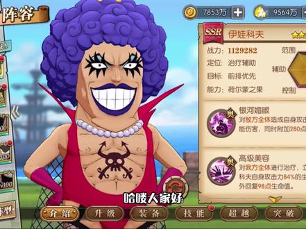 燃烧意志:百分百高闪伊娃,难道就只有这样?这也太让人失望了! #航海王燃烧意志