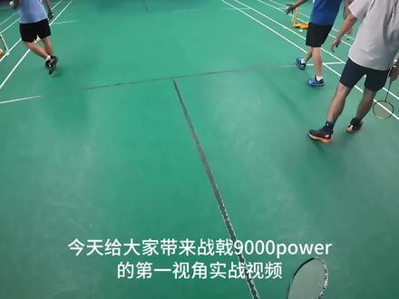 第一人称视角带你感受&评测战戟9000power
大家觉得9000power如何?
L67Q 31磅
#战戟9000power #羽毛球拍评测 #李宁羽毛球
