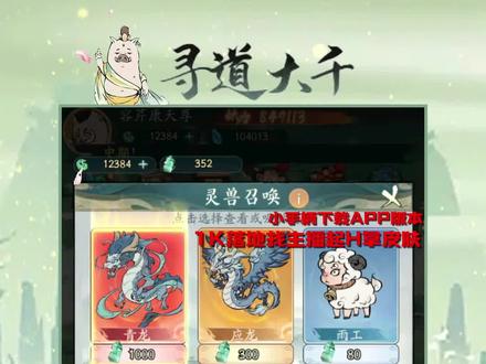 #寻道大千 这是什么???太欧了吧~