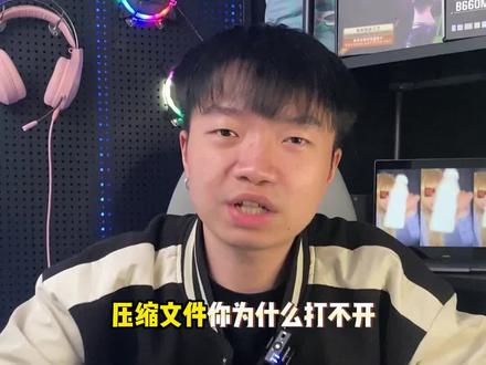压缩文件打不开,都给我看好了#数码科技 #干货分享 #玩机技巧 #热门 #微信8