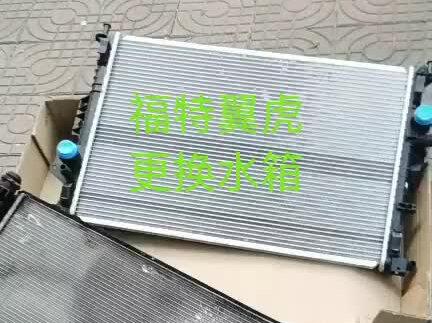 福特翼虎的水箱不好换哦