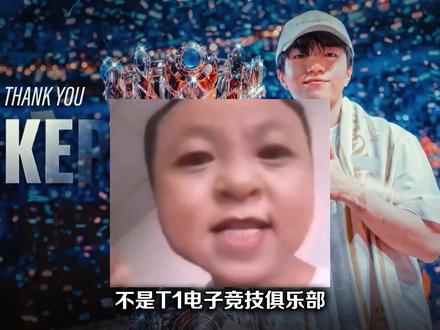 神人官宣!Keria续约到2029年,结果粉丝以为离队了