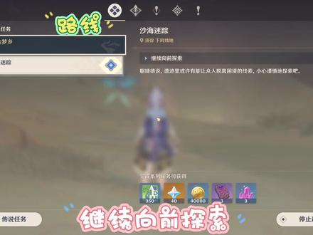 继续向前探索,打开大门,与婕德一起继续向前探索遗迹,向哲伯莱勒回报发现,沙海迷踪,黄金梦乡