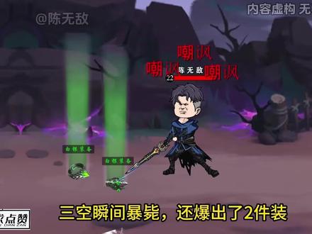 网游之大佬陈无敌4 #抖音动漫 #沙雕 #动画