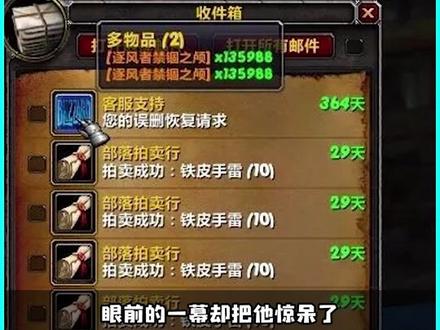 #魔兽世界怀旧服物品找回,300件完美厄运装备点击就送?