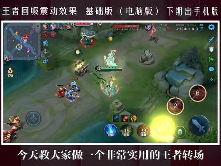 剪映教程:回吸震动效果,超简单
#剪映教程#剪映教学#王者荣耀剪辑 #青年创作成长计划