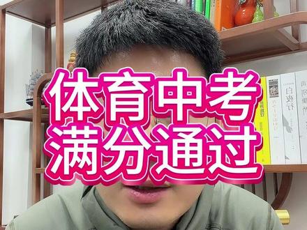 26杭州主城区体育中考政策正式发布 来看看有哪些变化。3.7-3.9报名别错过!#杭州中考 #体育中考