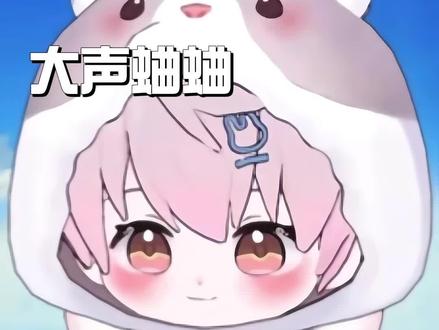 点:我没脾气啊😾#xy早点 #二创 #造梦师 #可爱早点环游五社 #兔子生气了怎么叫 @Xy.早点👑