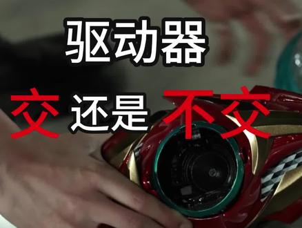 浅谈zzz第35集#假面骑士zzz #zzz #假面骑士 #特摄剧