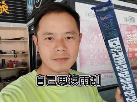 很多车上的小东西不需要去修理店,自己就能动手搞定。#汽车知识 @DOU+小助手 @龙哥秒车