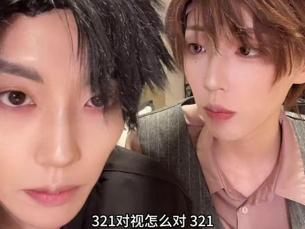 #几何栯木 #几木 #木几 @匹木曹反超几几国王 对视