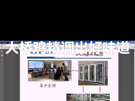 #寻味生活烟火气 @大桥调味 #浙大中控dcs编程教程第二节 软件的安装。