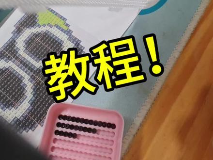 绝世好板分享!#拼豆板 #不掉的拼豆板 #拼豆教程 #新手辅助 #分享 其实还在等平替胶做测试,但大家催的太多了,就先发出来一个,如果后续还有便宜又好用的胶再发出来给大家