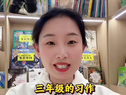 三下第七单元习作,说明文《国宝大熊猫》 干货!三年级说明文,大熊猫习作考点精讲!#语文知识分享 #小学语文 #三年级作文 #作业辅导 #作文干货
