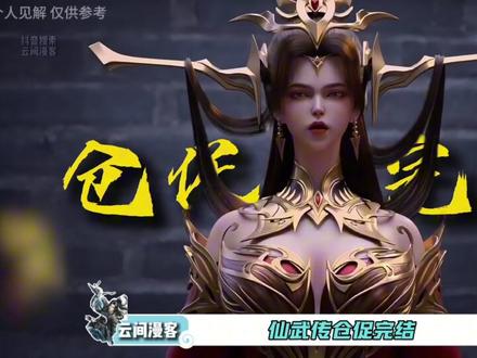 国漫后宫集体阉割!纯爱才是最好的选择?#国漫 #逆天邪神动画 #吐槽