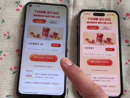 《卤蛋分享》#薅羊毛 #千问app #千问app怎么下载