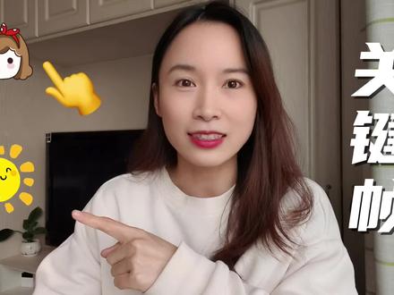 手把手教你使用剪映关键帧功能,让贴纸动起来,新手剪映剪辑教程#剪映 #剪映剪辑视频 #剪辑教程 #关键帧