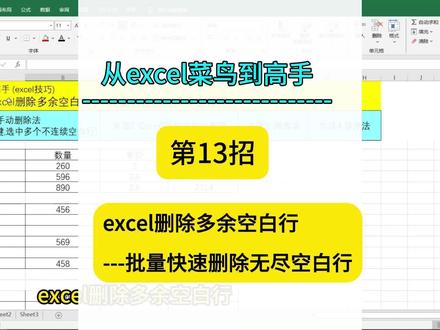 excel删除空白行,excel如何批量快速删除大量空白行 excel删除空白行,excel如何快速删除大量空白行,excel删除多余空白行 #excel #wps #office办公技巧 #办公室 #每天学习一点点 excel删除大量空白行,excel如何批量删除空行,excel删除所有空行,excel表格中间空行批量删除,excel表格删除空行,excel删除空行工具,excel怎么删除空白行,excel删除空行,excel如何删除多余的空白行,怎么删除excel里的空白行,excel批量删除空白行,excel如何删除空白行,excel表格删除空白行,excel表格删除多余的行列,excel删除空白行批量,excel一次性删除空白行,excel怎么全部删除空白行,excel快速删除多余空白行,excel快速删除大量空白行,表格怎么快速删除空白行