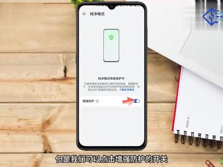 如何关闭纯净模式华为 #科技 #科普