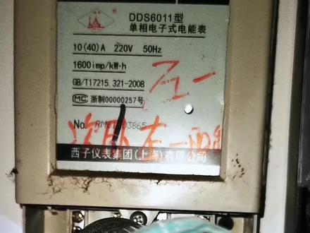 火一进二出,零三进四出#电表接线#宏林水电#用电安全