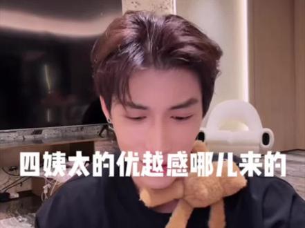 四姨太的优越感哪儿来的?#韩安冉#韩安冉老狗 #老狗olddog #四姨太 #狗哥