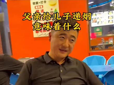 这辈子老爸没见过我抽烟!但是我明白他知道!