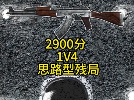 #csgo 好好好!清晰的思路简单的玩法