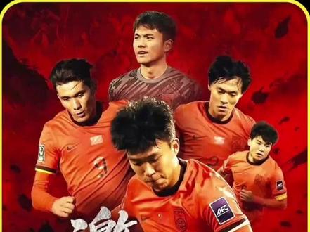 #我要上热门 国足小将再创辉煌!恭喜今天国足2:0库拉索获得胜利!也祝贺邵佳一执教开门红#国足 #邵佳一担任国足新领队 #张玉宁 #韦世豪