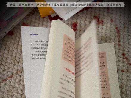 如何生活化提升“学习力”?! 哈喽,各位宝子们好,我是静静~
已经依赖智能手表挺长一段时间了,今天用华为WATCH FIT 5 Pro来简单分享一下,在日常生活中,我是如何根据手表上的一些数据和功能来帮助自己达到更好的学习和工作状态的~ 希望视频对大家有启发哦~
#华为WatchFIT #动起来就FIT #华为手表 #怎么FIT怎么来 #数码大玩家