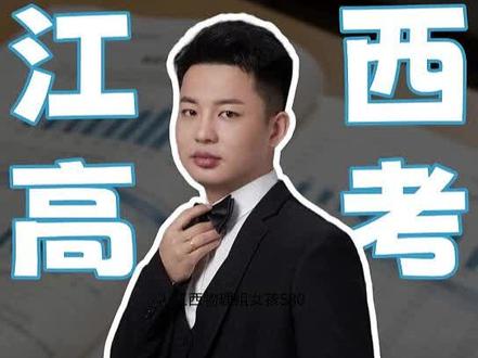 江西物理组-601分,有哪些211院校可选? #升学志愿填报 #江西高考物理组 #本科招生计划 #如何择校和选择专业 #专业填报志愿