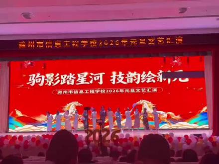 “十里秦淮 金钗一梦”#金陵十三钗 #演出表演 #元旦晚会