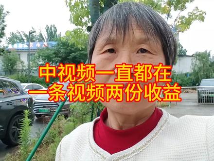 中视频一直都在,一条作品两份收益。 很多人都以为中视频下架了,其实一直都在,抖音已取消中视频入口,现在归西瓜和头条,一条横屏原创口播,就能收获双份平台收益,普通人也能做#抖音囗播 #中视频伙伴计划 #普通人做自媒体#自媒体创业