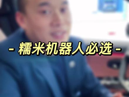 第十六集:糯米机器人必选。#蔚来 #常德蔚来汽车 #电车小知识