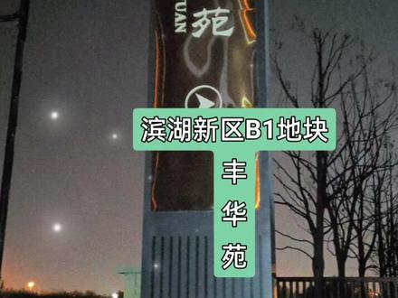 美好的夜晚 !期待明天会更好 !
