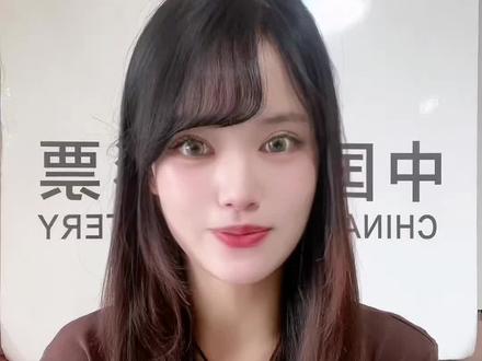 #体彩小姐姐 #美加墨世界杯 #体彩小姐姐的守店日常#理性购彩