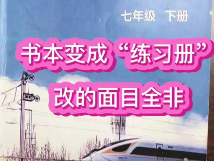 数学七下沪科版的书改版后的可能大家自学都没办法学了,浅学可以。#数学必修二教材 #八上人教版数学书 #数学讲义人教版 #初级中学数学课本 #数学书重点题目