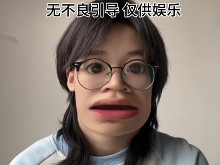 豆包的黑化模式 #搞笑 #玩梗 #豆包 原创@克里西