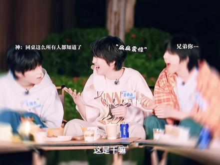 整个家族不会都知道了吧… #奇文 #张峻豪