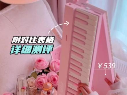 百元折叠电钢琴真实音色对比❗️附对比测评表格→
我共有六台折叠琴,这期对比价位在千元内的两台↓
TuPTuP星海弹弹ZB100
TuPTuP星海弹弹ZB200
1.品牌背景
2.琴键手感
3.折叠便携
4.音色对比
5.轻松自学
6.选琴指南
对以上几个方面作了对比,你更喜欢哪一台❓
#星海弹弹折叠钢琴 #我的BGM我掌握 #电钢琴 #电子琴 #电钢琴测评